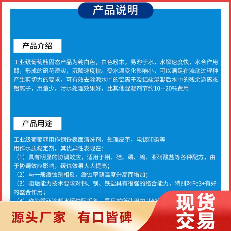优质食品级葡萄糖的供货商本地配送
