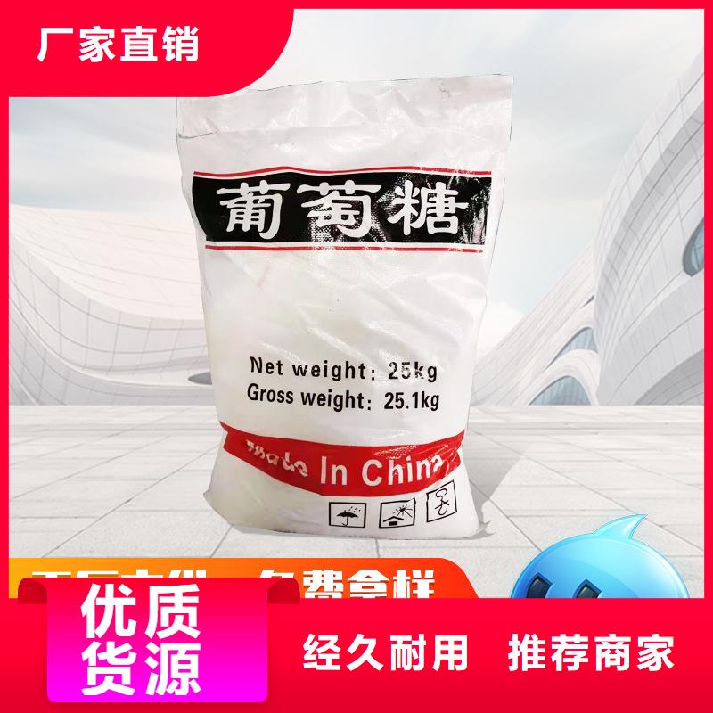 葡萄糖大企业用心制作