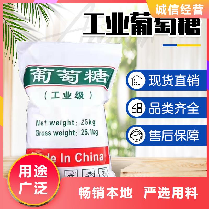 葡萄糖、葡萄糖生产厂家本地服务商
