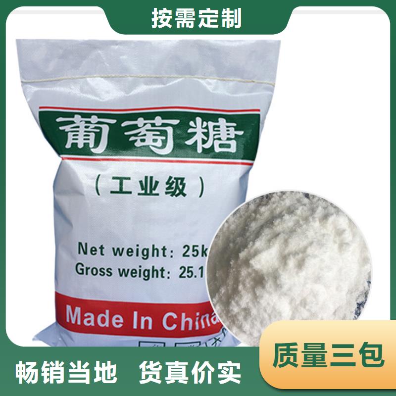工业葡萄糖厂家-全国接单细节决定品质