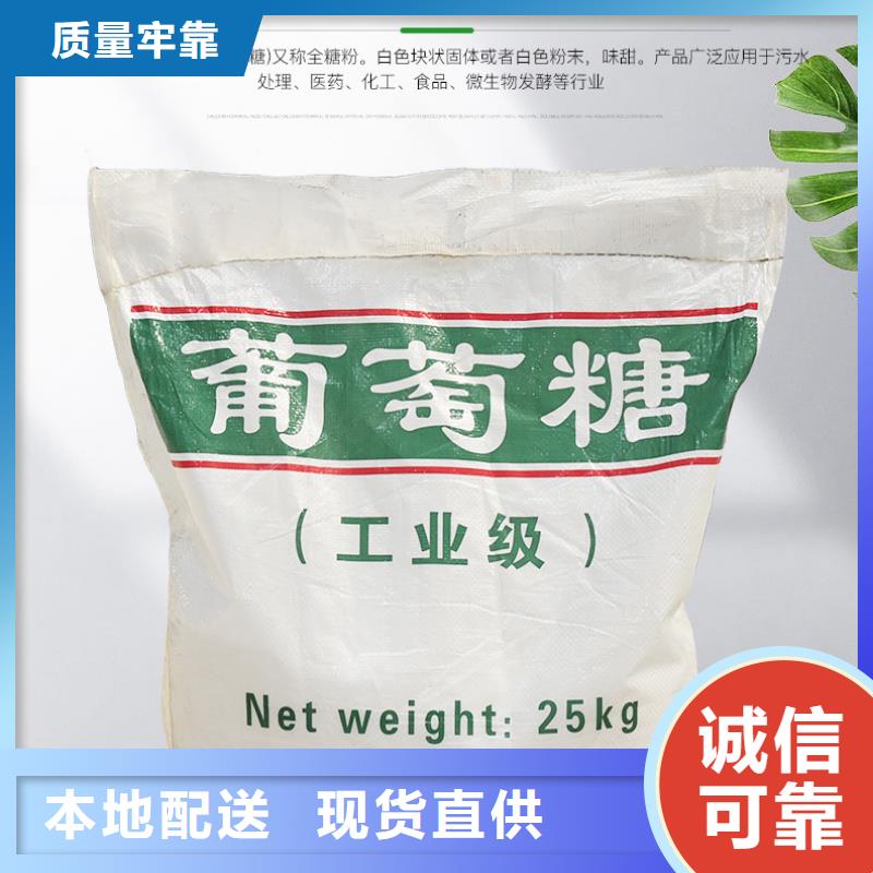 无水葡萄糖欢迎下单优质货源