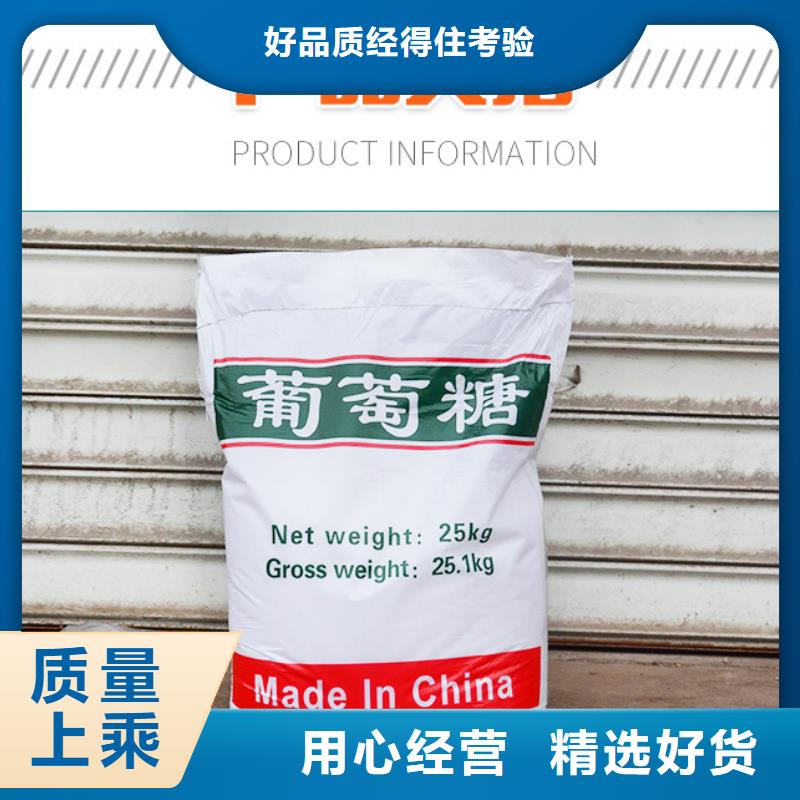 葡萄糖-葡萄糖实力强优质货源