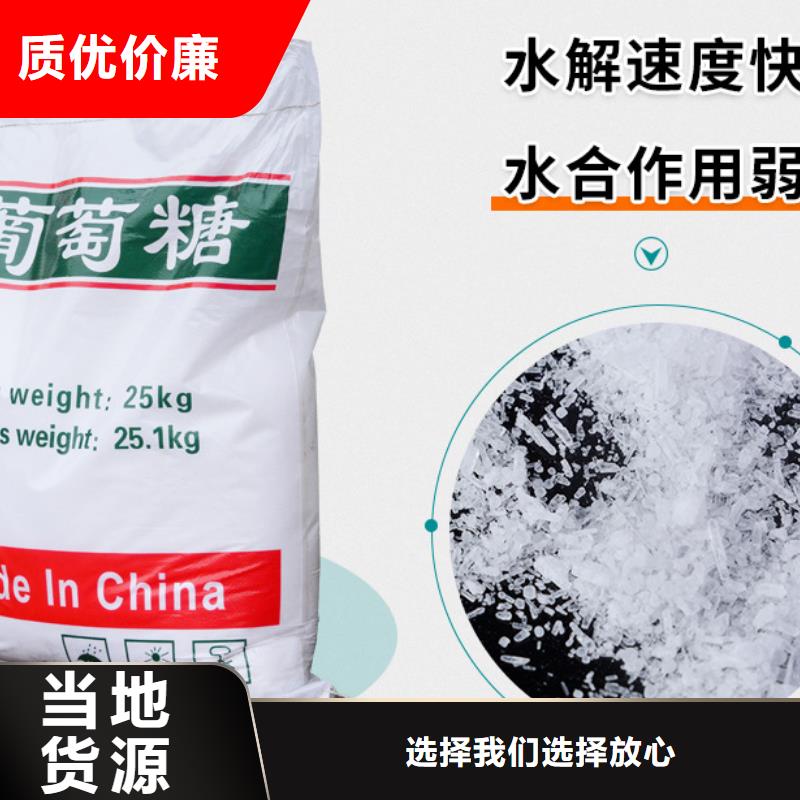 批发食品葡萄糖的厂家实力见证