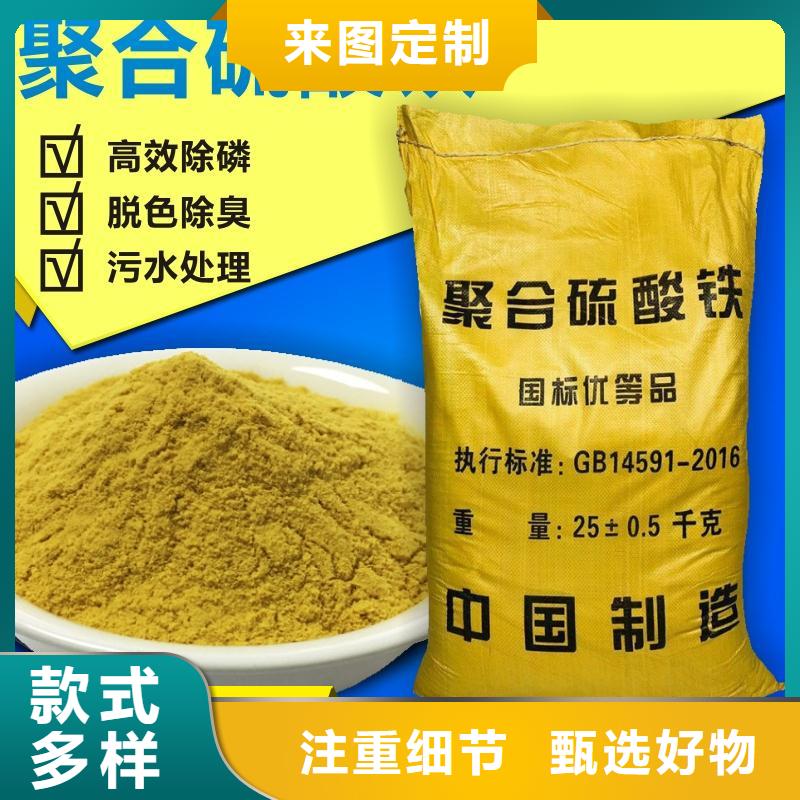 价格合理的粉末聚合硫酸铁销售厂家诚信商家服务热情
