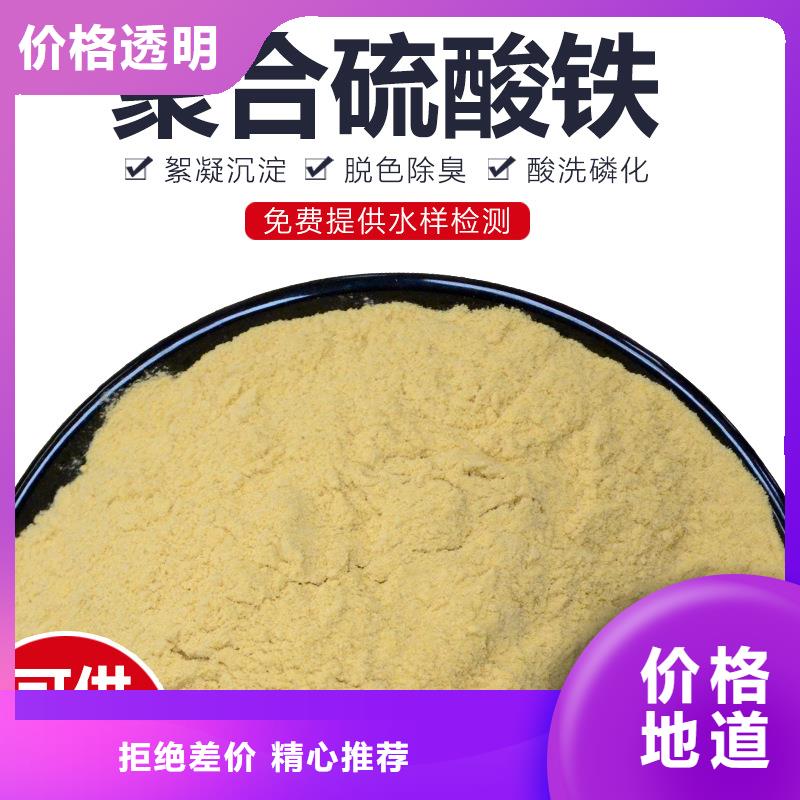 固体聚合硫酸铁出厂报价厂家十分靠谱