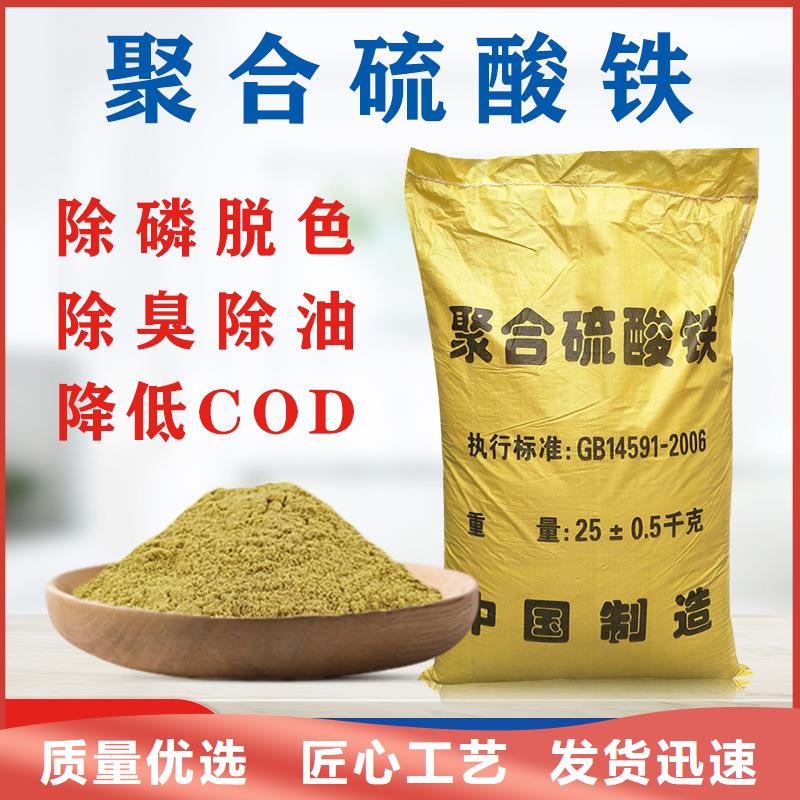质量可靠的液体聚合硫酸铁供货商当地货源