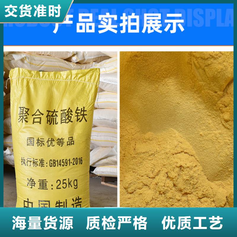 11%聚合硫酸铁报价大品牌值得信赖