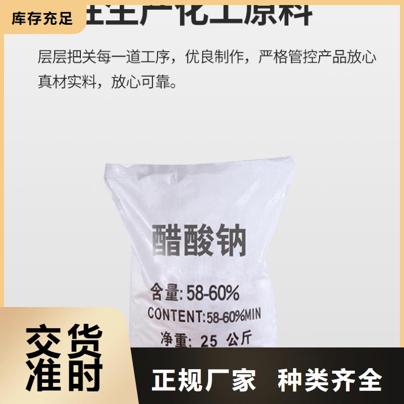 价格合理的结晶醋酸钠批发商品质有保障
