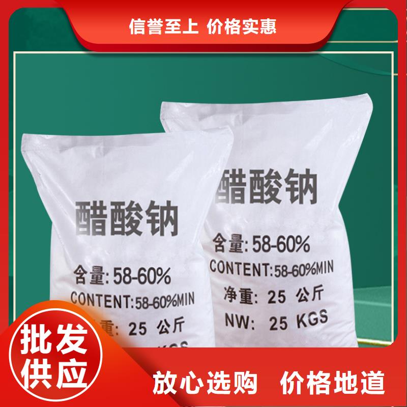 采购结晶醋酸钠认准乐水环保科技有限公司厂家实力大