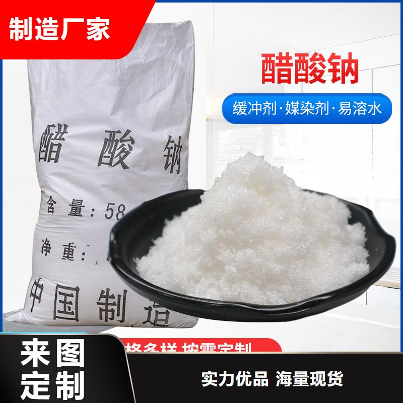 58%醋酸钠质量广受好评好产品价格低