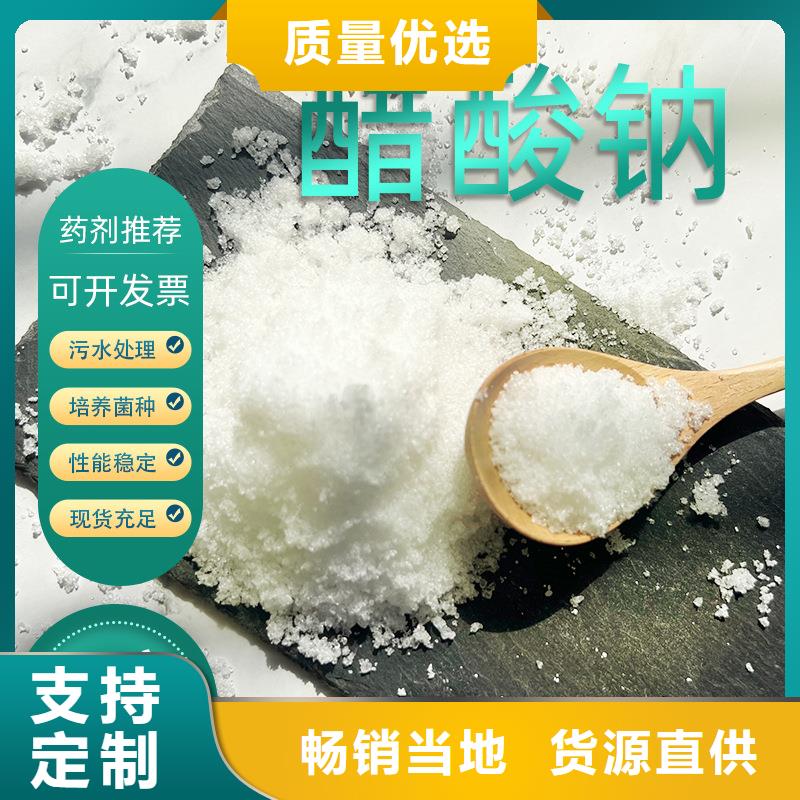 选购国标醋酸钠-实体厂家可定制品质好才是硬道理