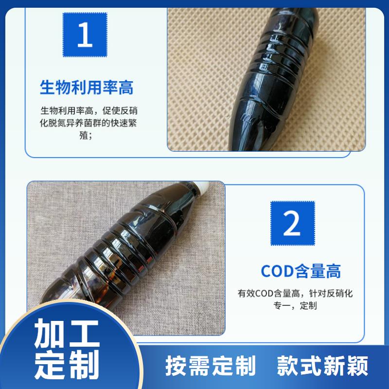 20万COD复合碳源采购认准大厂材质实在