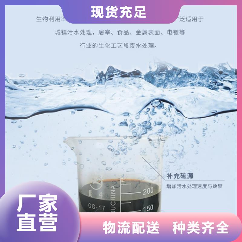 专业销售国标复合碳源-现货供应本地厂家