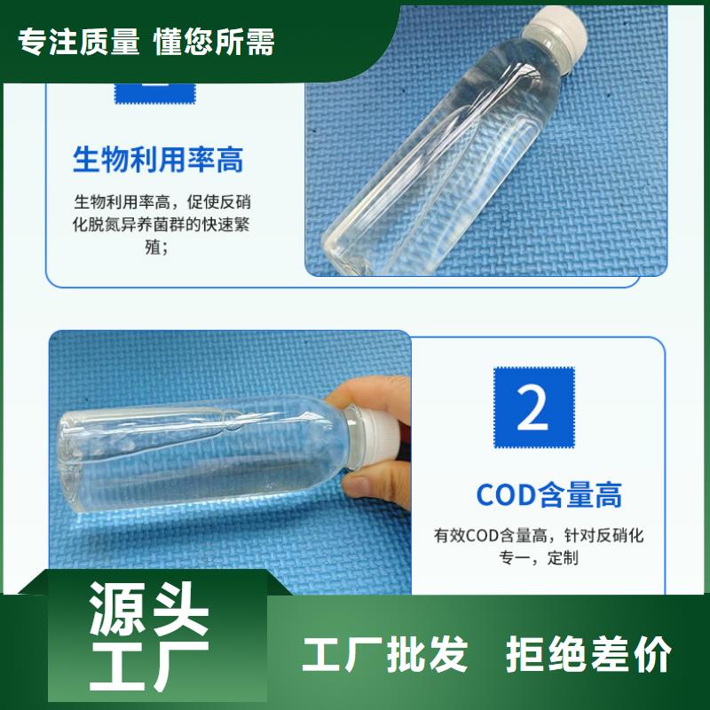 30万COD复合碳源-生产厂家厂家直销