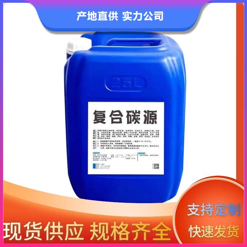 50%复合碳源专业销售团队生产经验丰富