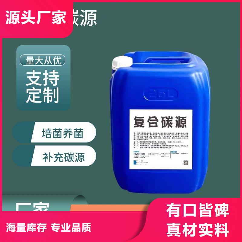 品牌的复合碳源生产厂家精工打造