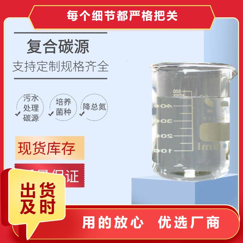 买褐色复合碳源必看-可信赖同城公司