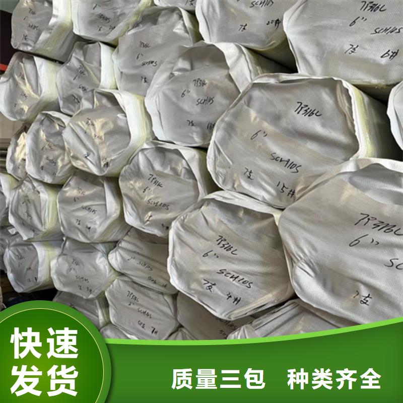 316l不锈钢管高端定制大量现货