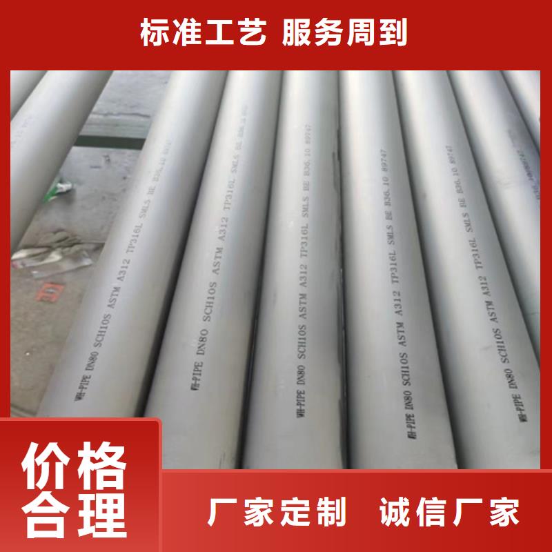 不锈钢管定制-不另行收费当地货源