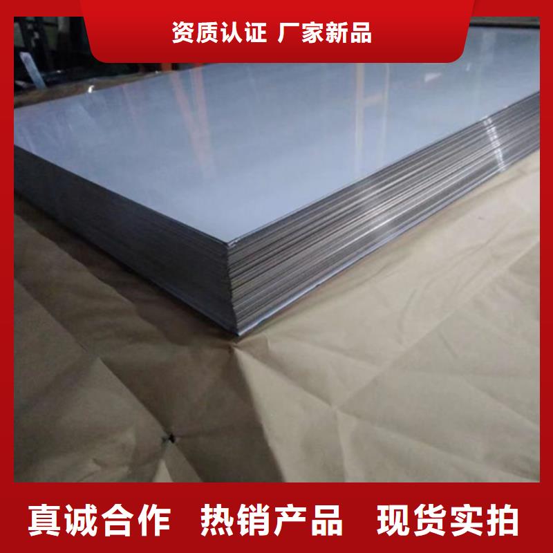 316不锈钢板厂家-现货足专注产品质量与服务