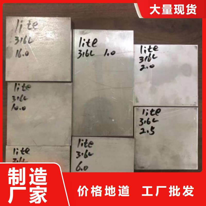 310hcb不锈钢板-高标准高质量可定制