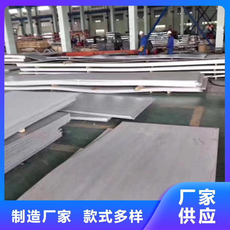 S30408不锈钢板企业同城品牌