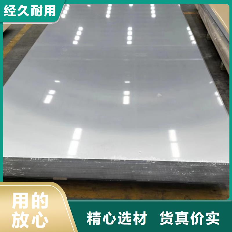 304不锈钢板批量采购同城厂家