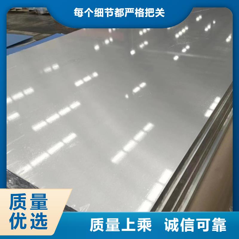 厂家主打产品316L不锈钢板欢迎询价现货销售