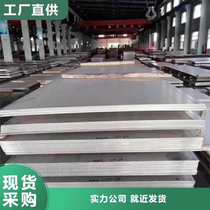 2025专业定制#S30408不锈钢板公司#欢迎咨询同城厂家