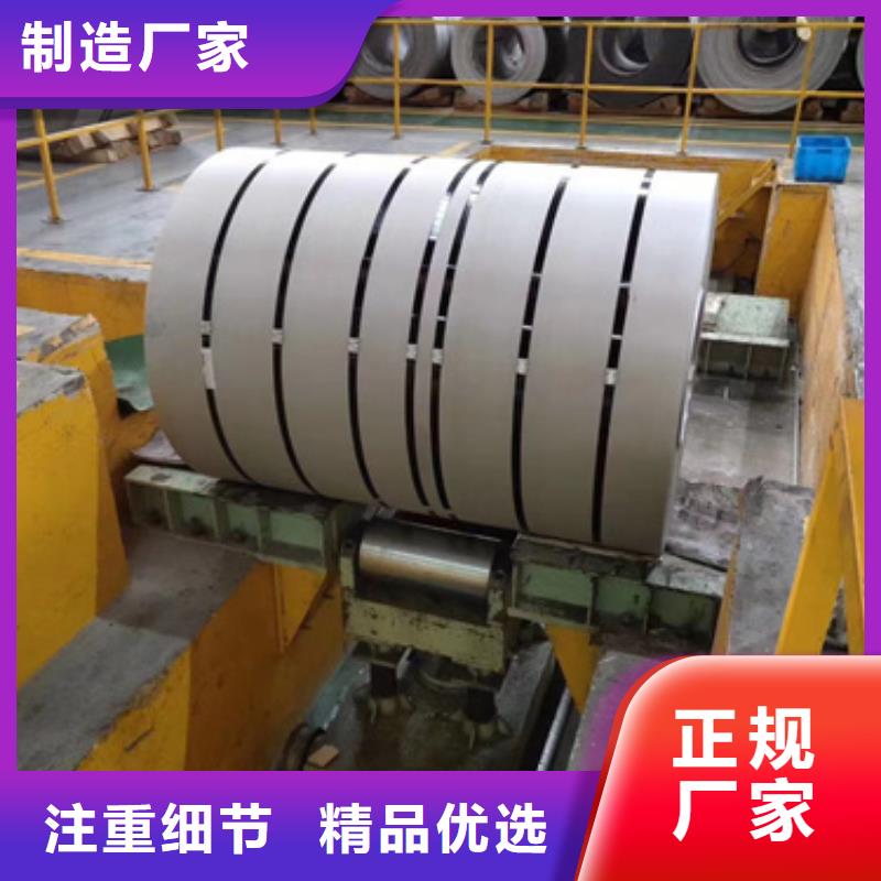 定做310LMN不锈钢卷带的销售厂家打造好品质