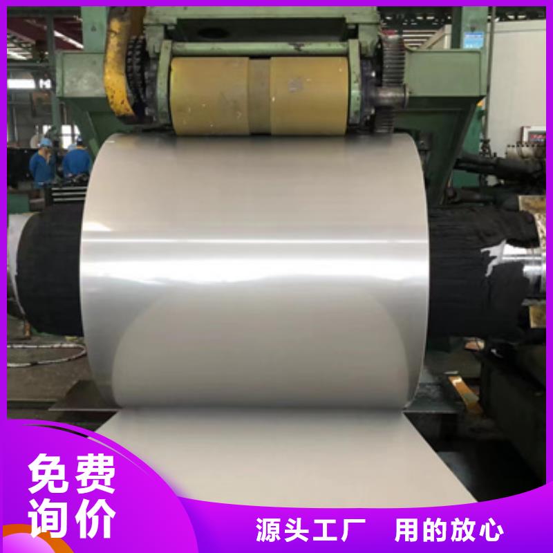 310LMN不锈钢卷带-物优价廉当地供应商