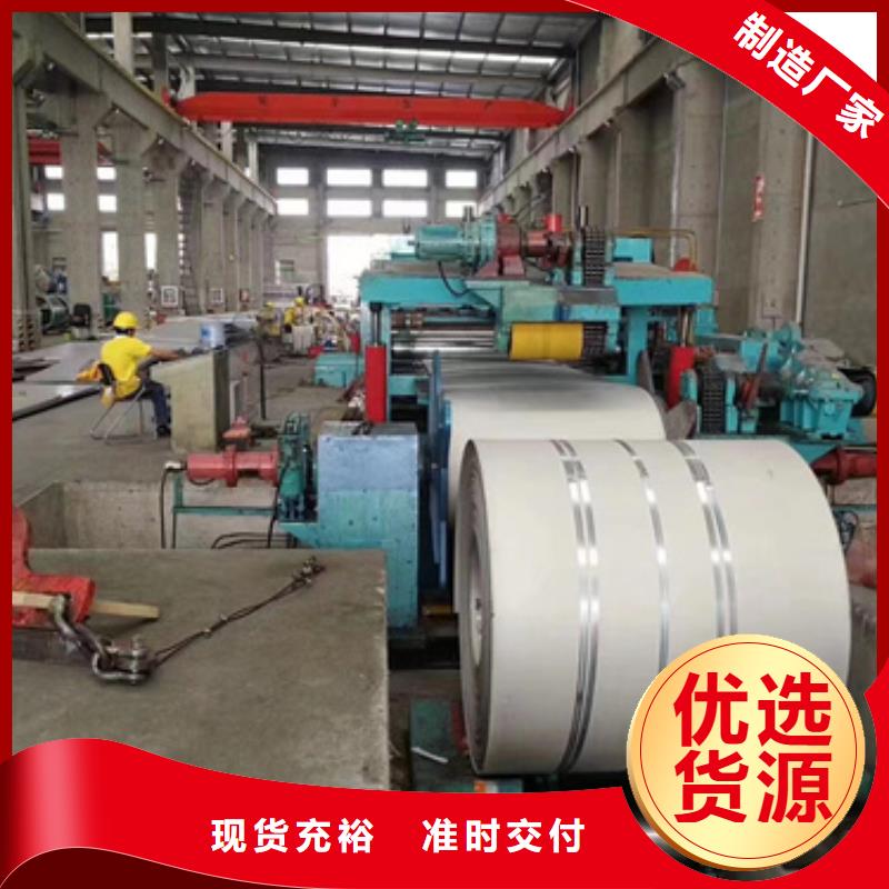 S30409不锈钢卷带定制-实力厂家质量优选