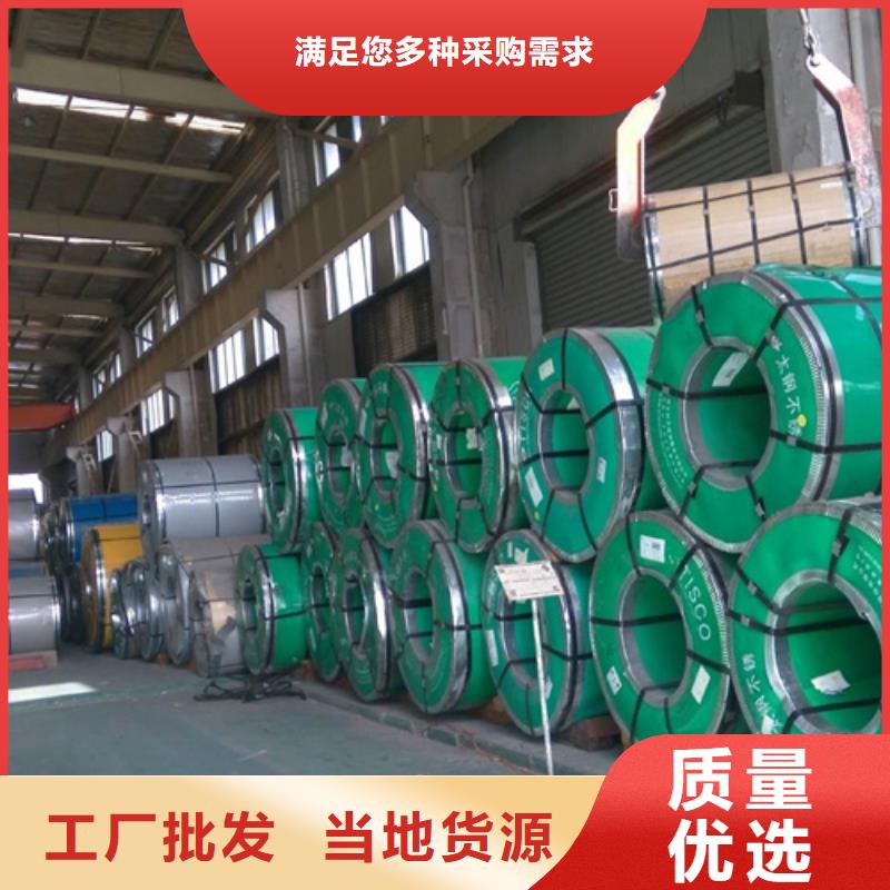 310LMN不锈钢卷带价格合理的公司同城生产厂家
