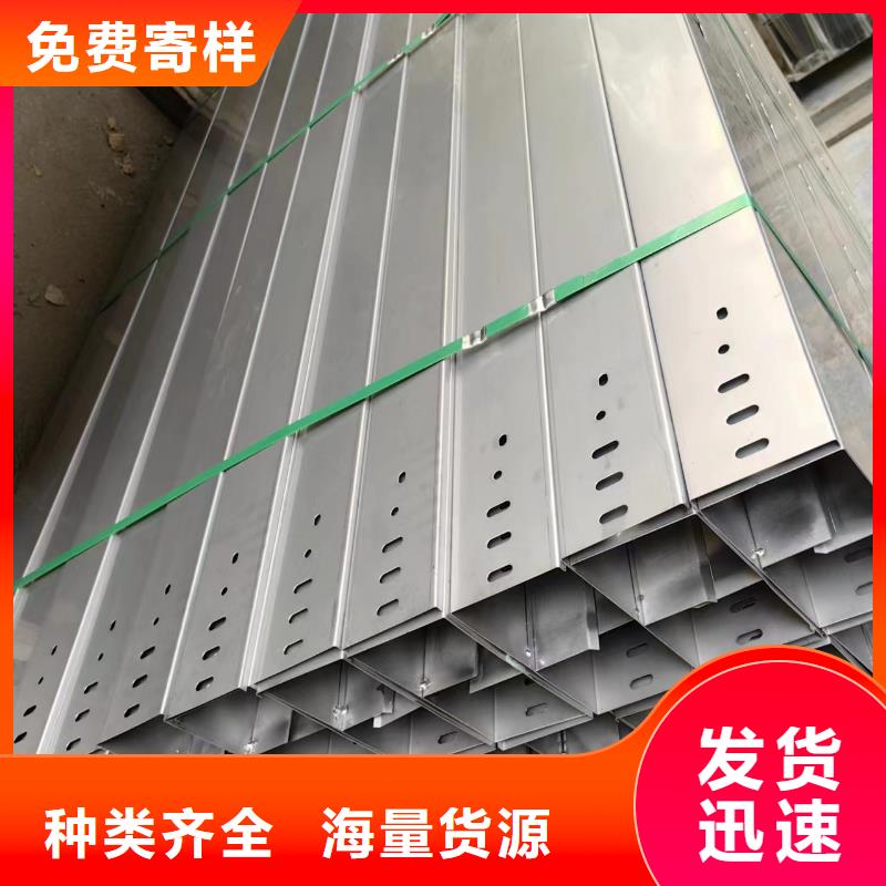 #槽式桥架#-价格低同城供应商