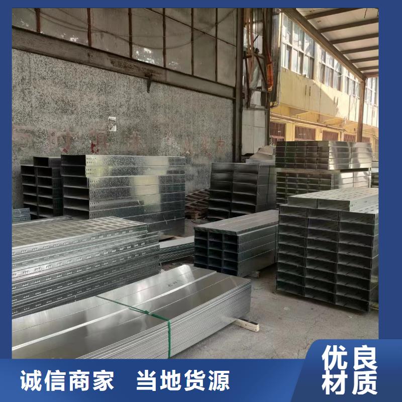 新型桥架现货定做同城货源