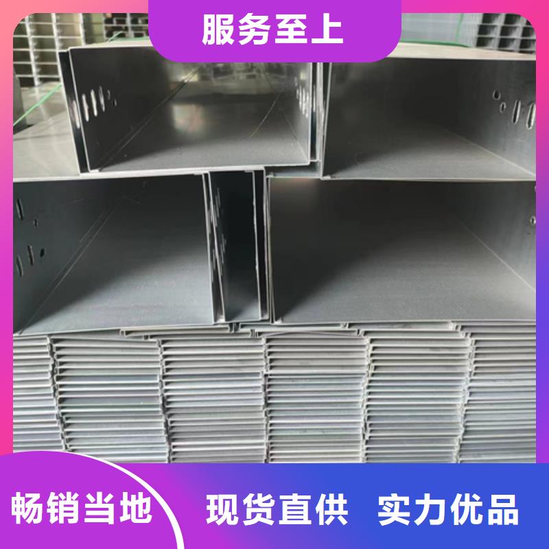 铝合金电缆桥架、铝合金电缆桥架厂家直销-型号齐全厂家直销省心省钱