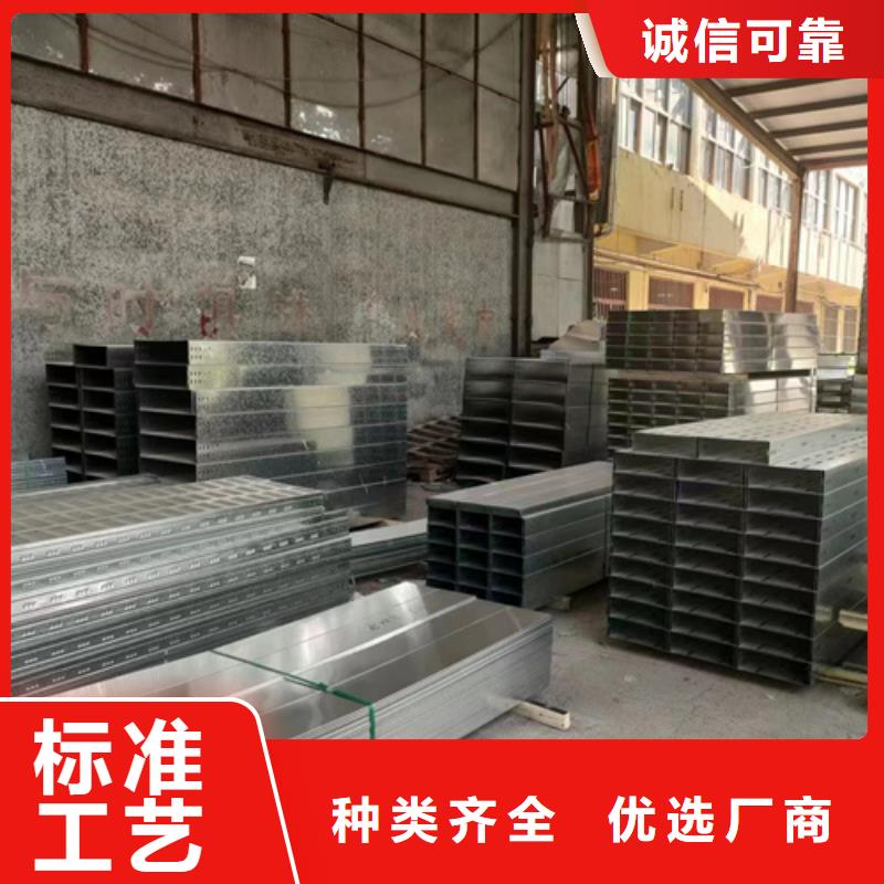 销售铝合金桥架公司今日新品