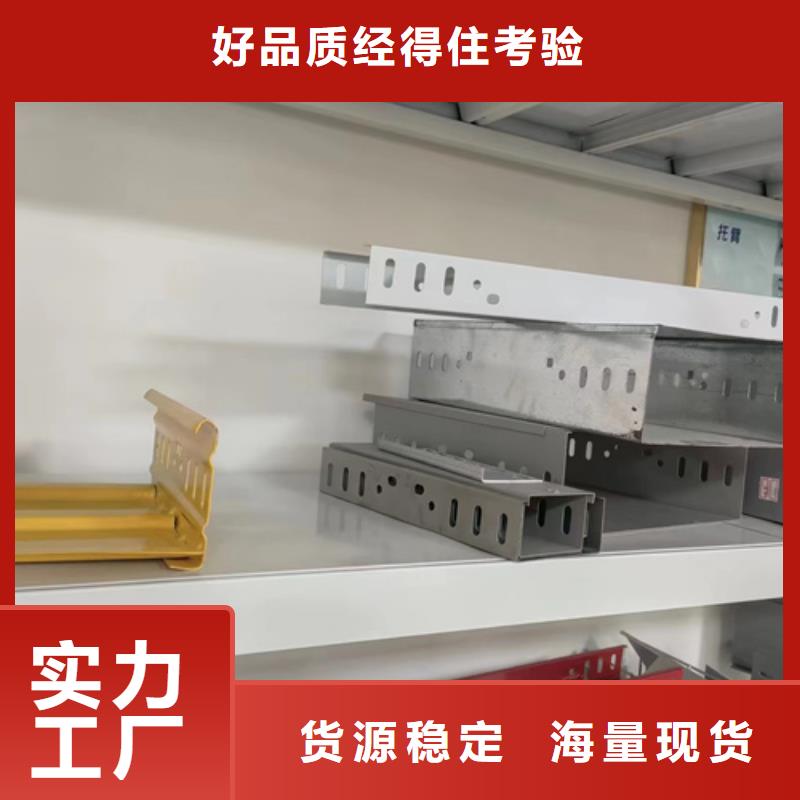 电力桥架	-厂家为您在线服务同城品牌