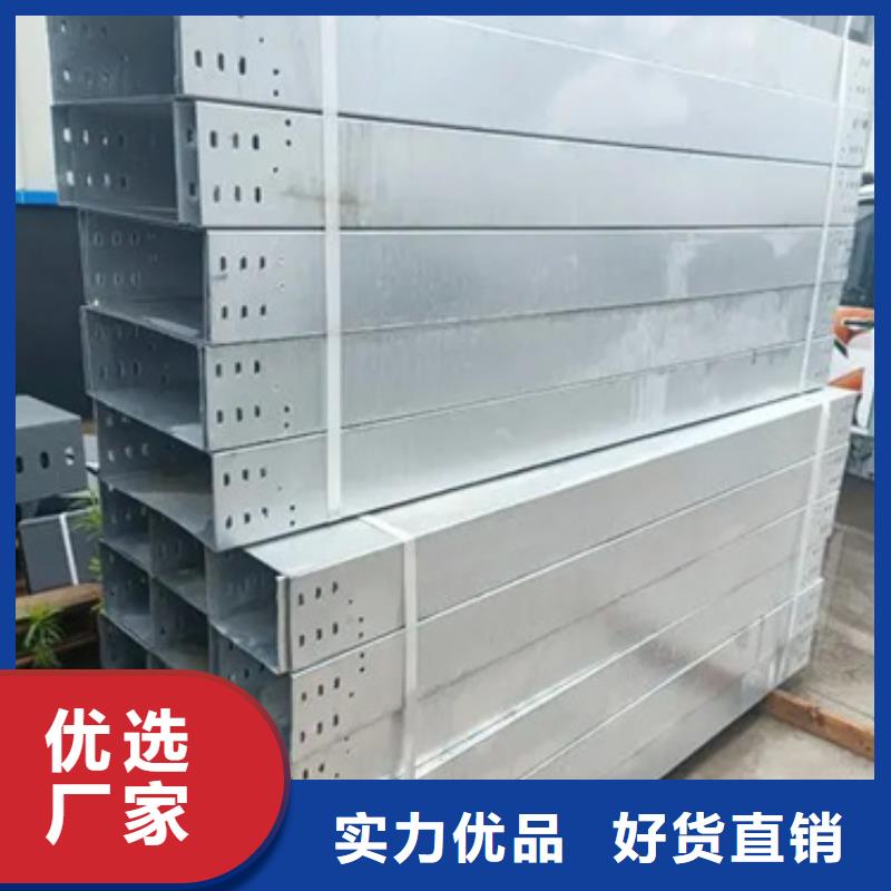 批发铝合金桥架价格本地公司