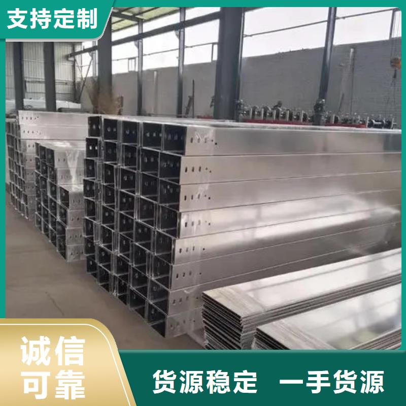 定制镀锌槽式桥架的生产厂家同城厂家
