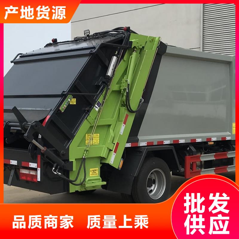 规格全的东风福瑞卡3吨对接垃圾车实体厂家当地品牌
