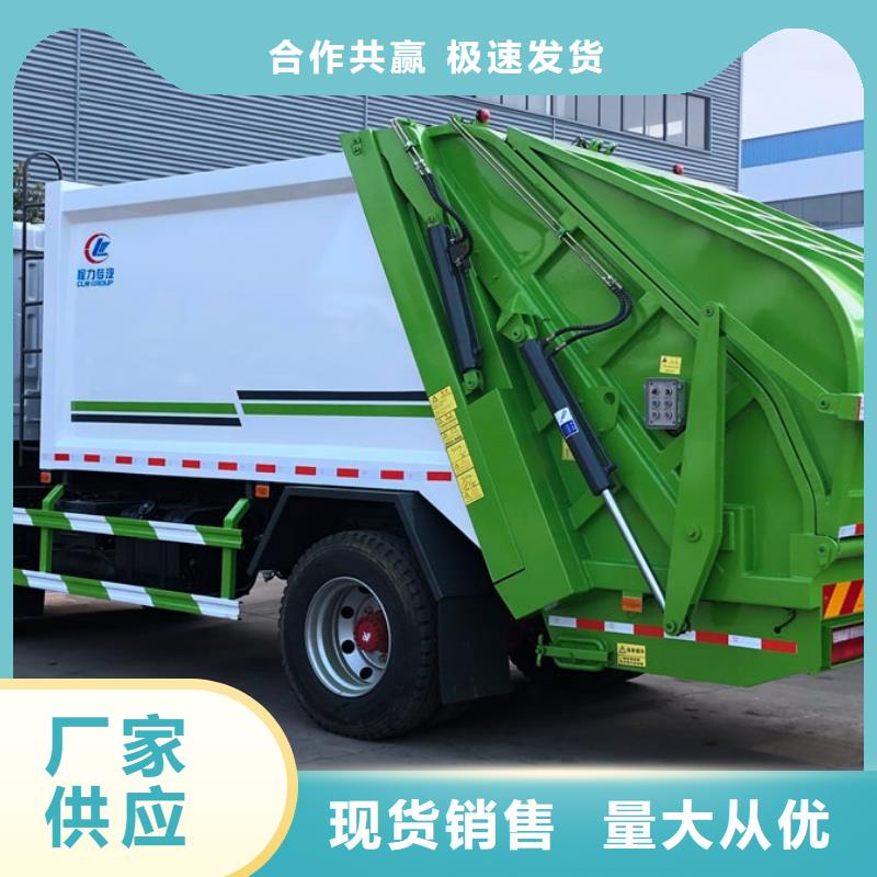 质优价廉的密封垃圾车批发商源厂定制