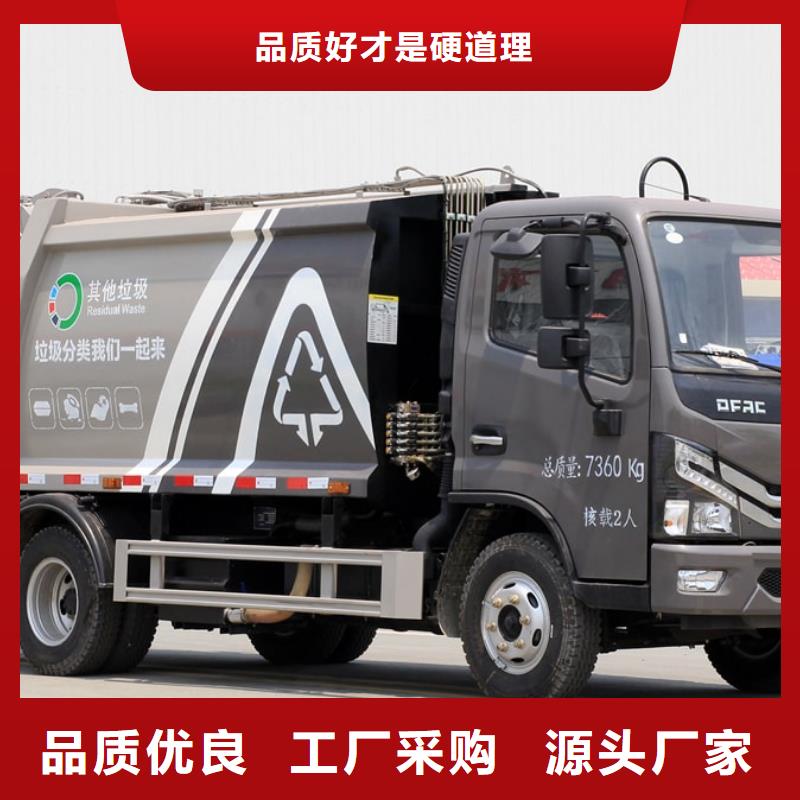 东风福瑞卡3吨对接垃圾车用户喜爱厂家服务至上