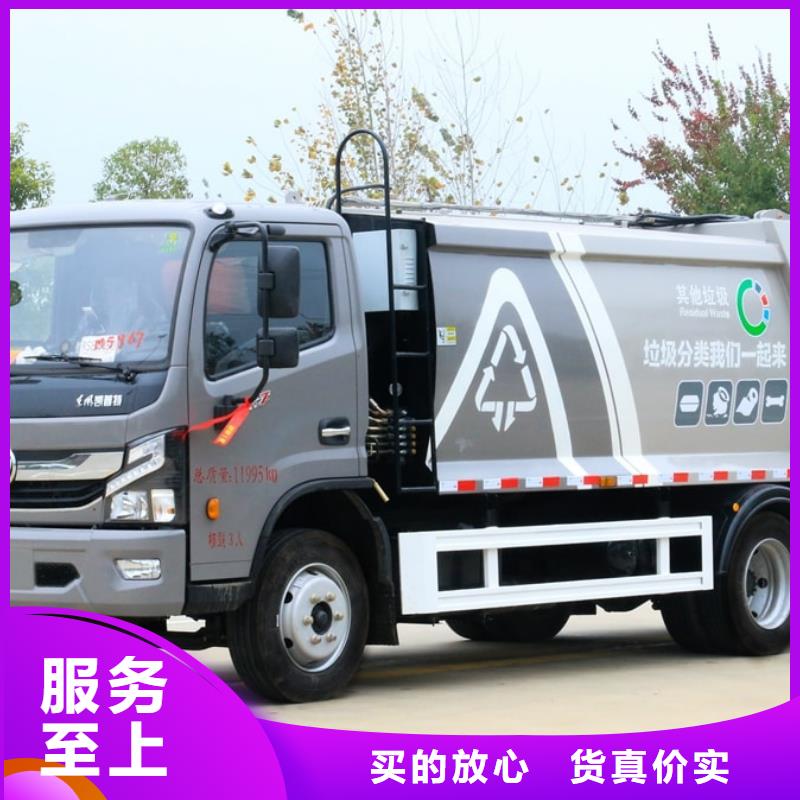 垃圾车清运车厂家-垃圾车清运车厂家售后保证当地经销商