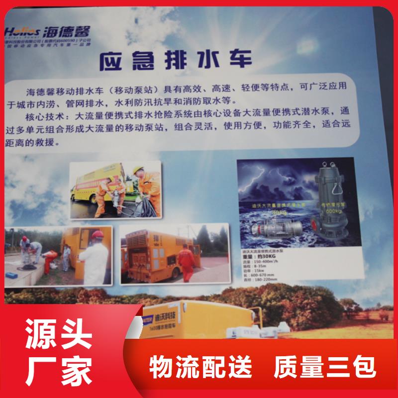 移动电源车技术当地品牌