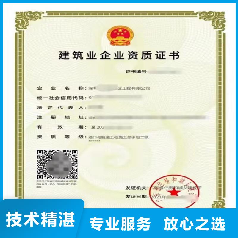 加急建筑工程施工总承包专业团队
