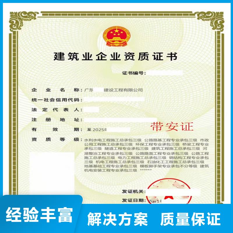 水工金属结构制作与安装工程专业承包乙级需要什么资格？本地供应商