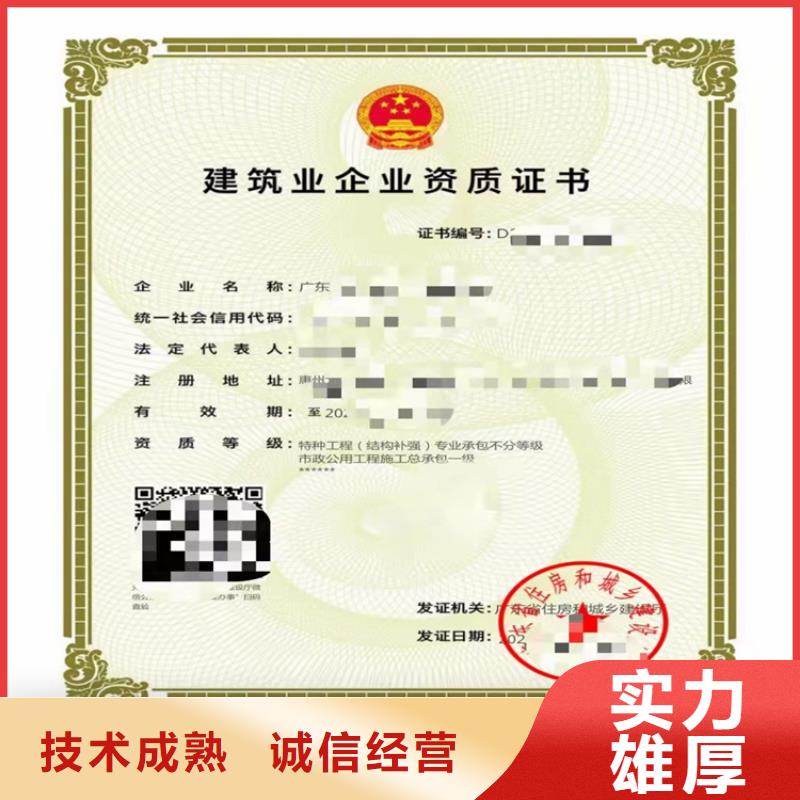 政公用工程施工总承包乙级需要什么资格？诚信放心
