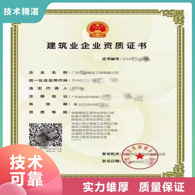 铁路铺轨架梁工程专业承包甲级需要什么流程同城服务商