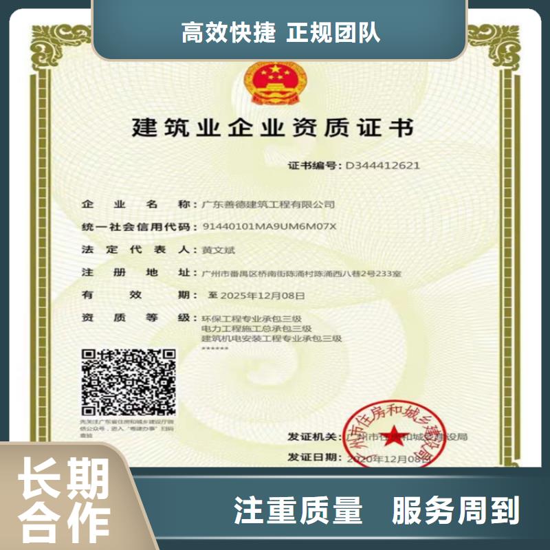 预拌混凝土专业承包一级需要什么条件？2024公司
